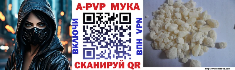 A-PVP Crystall  MEGA зеркало  Волоколамск  даркнет как зайти  купить наркотики цена 