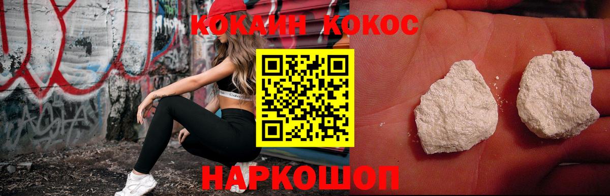 Волоколамск  COCAIN VHQ  Вход с VPN 