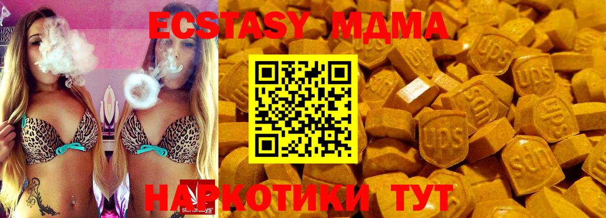 Волоколамск  MEGA зеркало  ЭКСТАЗИ  Вход с VPN  Экстази таблы  Ecstasy MDMA 