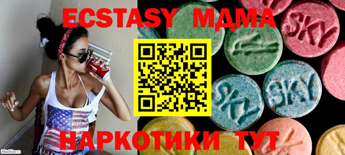ЭКСТАЗИ Cube Волоколамск
