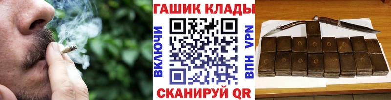 ГАШ hashish  купить наркотик  Волоколамск 
