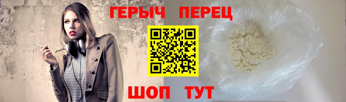 Героин  Героин гречка  Вход с VPN  Волоколамск 