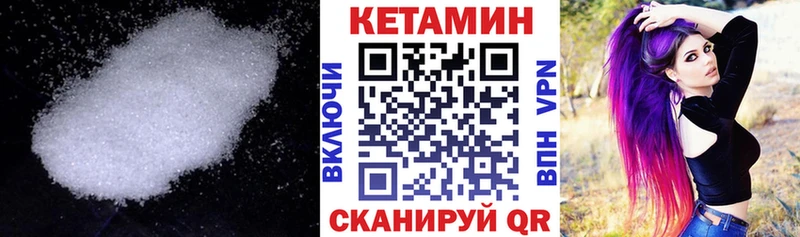 Кетамин VHQ Волоколамск