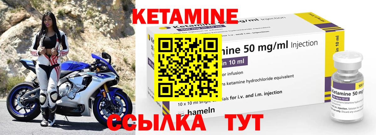 Волоколамск  КЕТАМИН ketamine  Вход с VPN 