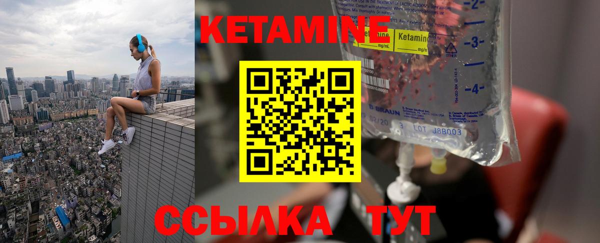 КЕТАМИН ketamine Волоколамск