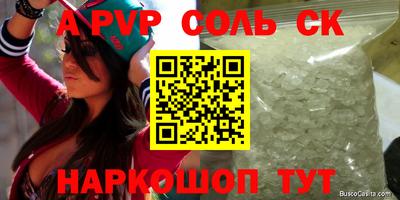 соль курить ск Кумертау