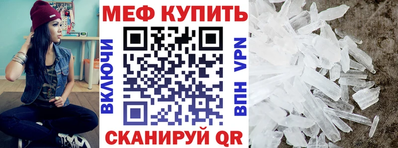 Меф мяу мяу  что такое   Волоколамск 