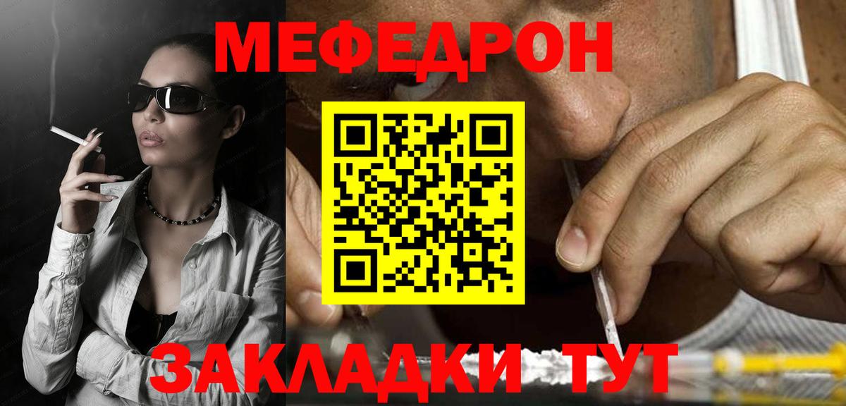 Меф  МЕФ  Волоколамск  Вход с VPN  МЯУ-МЯУ кристаллы  МЯУ-МЯУ мука 