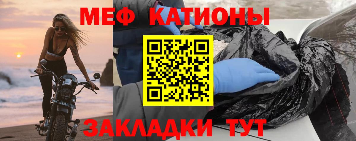 Мефедрон мука Волоколамск