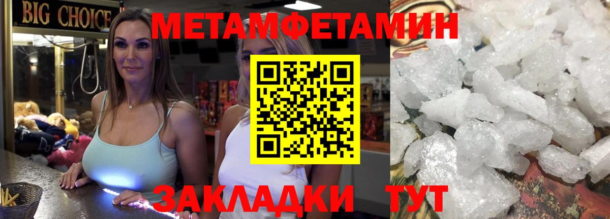 Первитин мет  Вход с VPN  Волоколамск 
