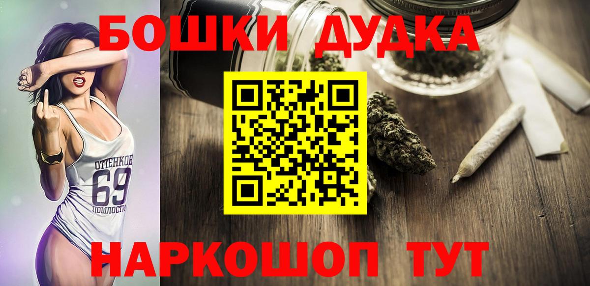 Волоколамск  Бошки Шишки THC 21%  Вход с VPN  Бошки марихуана MAZAR  Шишки марихуана VHQ 