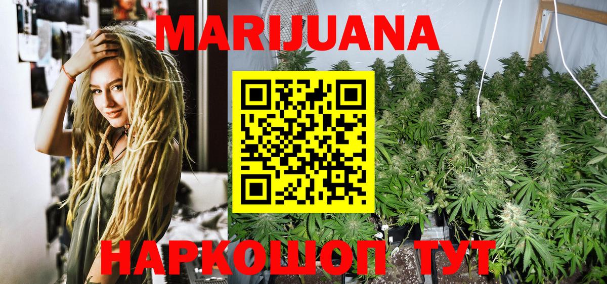 Шишки марихуана OG Kush Волоколамск